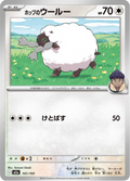 Moumouton 141/193 — M2A – MEGA Dream ex