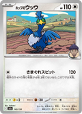 Nigosier 143/193 — M2A – MEGA Dream ex