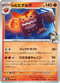 Darumacho 28/193 — M2A – MEGA Dream ex