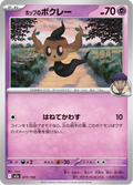 Brocélôme 77/193 — M2A – MEGA Dream ex