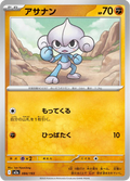 Méditikka 84/193 — M2A – MEGA Dream ex