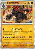 Monthracite 97/193 — M2A – MEGA Dream ex