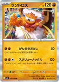 Démétéros 40/80 — M3: Nihil Zero