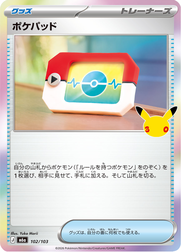 ポケパッド 102/103 — M6A – 30th CELEBRATION — Carte Pokémon japonaise