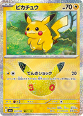 Pikachu 17/103 — M6A – 30th CELEBRATION
