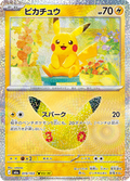 Pikachu 19/103 — M6A – 30th CELEBRATION