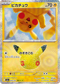 Pikachu 20/103 — M6A – 30th CELEBRATION