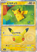 Pikachu 21/103 — M6A – 30th CELEBRATION