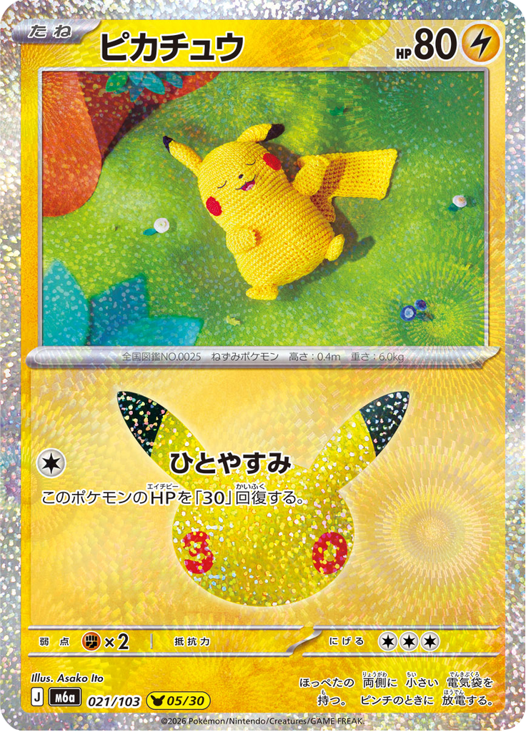 Pikachu 21/103 — M6A – 30th CELEBRATION