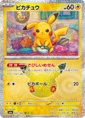 Pikachu 22/103 — M6A – 30th CELEBRATION