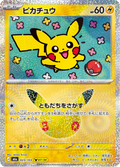 Pikachu 23/103 — M6A – 30th CELEBRATION