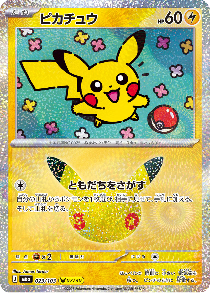 Pikachu 23/103 — M6A – 30th CELEBRATION