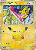 Pikachu 26/103 — M6A – 30th CELEBRATION
