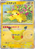 Pikachu 27/103 — M6A – 30th CELEBRATION