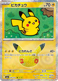 Pikachu 28/103 — M6A – 30th CELEBRATION