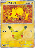 Pikachu 29/103 — M6A – 30th CELEBRATION