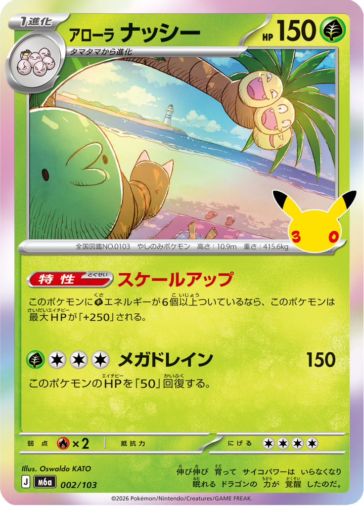 Noadkoko 2/103 — M6A – 30th CELEBRATION