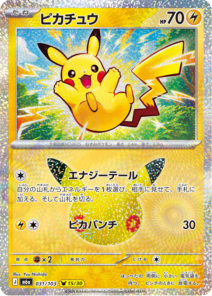 Pikachu 31/103 — M6A – 30th CELEBRATION