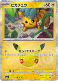 Pikachu 32/103 — M6A – 30th CELEBRATION