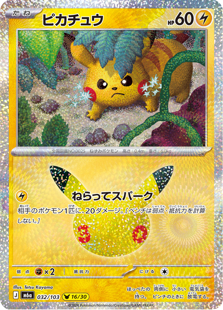 Pikachu 32/103 — M6A – 30th CELEBRATION — Carte Pokémon japonaise