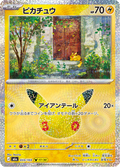 Pikachu 33/103 — M6A – 30th CELEBRATION
