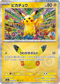 Pikachu 34/103 — M6A – 30th CELEBRATION