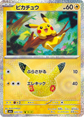 Pikachu 35/103 — M6A – 30th CELEBRATION