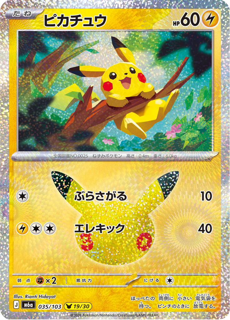 Pikachu 35/103 — M6A – 30th CELEBRATION