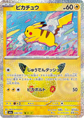 Pikachu 36/103 — M6A – 30th CELEBRATION