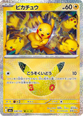 Pikachu 38/103 — M6A – 30th CELEBRATION