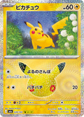 Pikachu 39/103 — M6A – 30th CELEBRATION