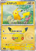 Pikachu 40/103 — M6A – 30th CELEBRATION
