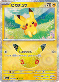 Pikachu 41/103 — M6A – 30th CELEBRATION