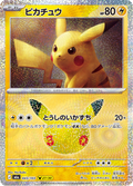 Pikachu 43/103 — M6A – 30th CELEBRATION