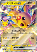 Pikachu ex 48/103 — M6A – 30th CELEBRATION