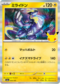 Miraidon 53/103 — M6A – 30th CELEBRATION