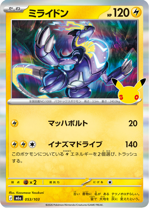 Miraidon 53/103 — M6A – 30th CELEBRATION