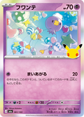 Baudrive 61/103 — M6A – 30th CELEBRATION