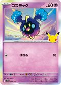 Cosmog 64/103 — M6A – 30th CELEBRATION