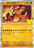 Groudon 68/103 — M6A – 30th CELEBRATION