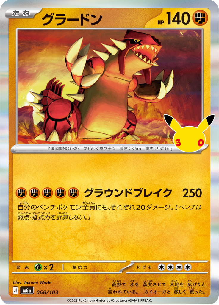 Groudon 68/103 — M6A – 30th CELEBRATION