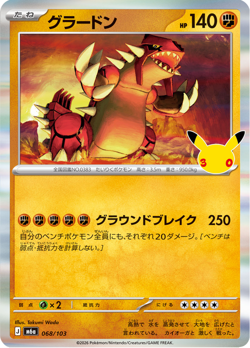 Groudon 68/103 — M6A – 30th CELEBRATION