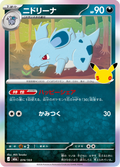Nidorina 74/103 — M6A – 30th CELEBRATION