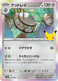 Noacier 83/103 — M6A – 30th CELEBRATION