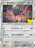 Zacian 85/103 — M6A – 30th CELEBRATION