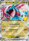 Drattak ex 88/103 — M6A – 30th CELEBRATION
