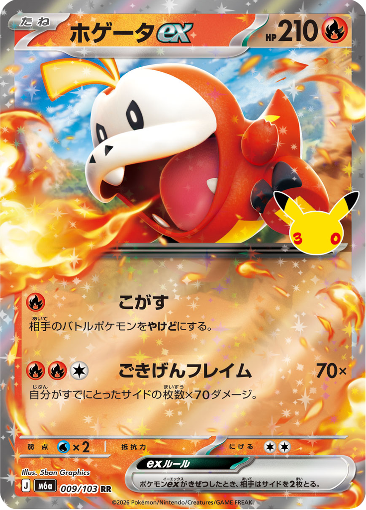 Chochodile ex 9/103 — M6A – 30th CELEBRATION