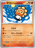 Morphéo 102/742 — MC – スタートデッキ100 バトルコレクション