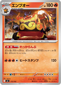 Roitiflam 112/742 — MC – スタートデッキ100 バトルコレクション