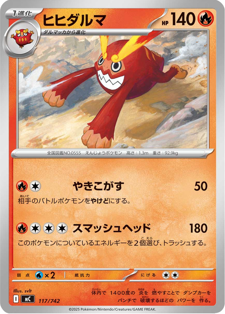 Darumacho 117/742 — MC – スタートデッキ100 バトルコレクション — Carte Pokémon japonaise